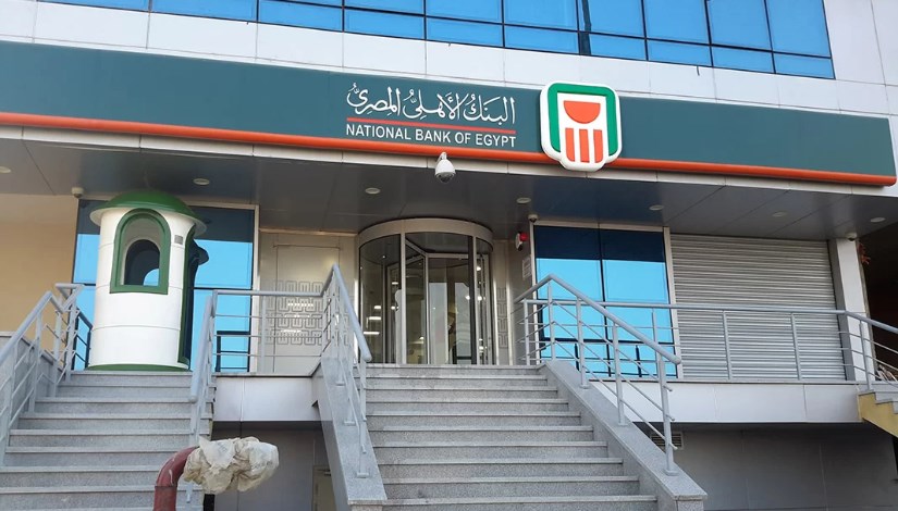 البنك الأهلي المصري