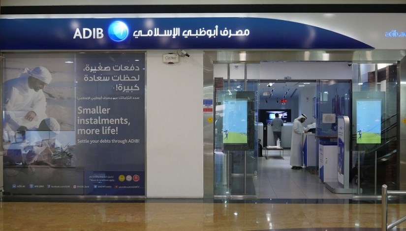 مصرف أبو ظبي الإسلامي 