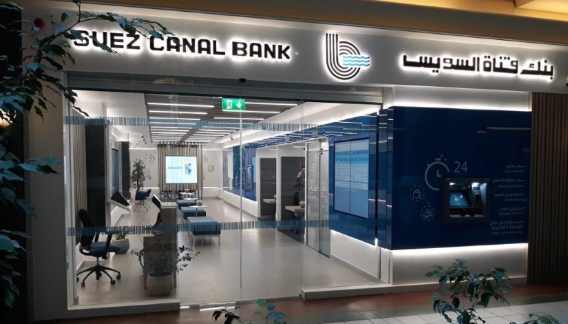 بنك قناة السويس بنك قناة السويس