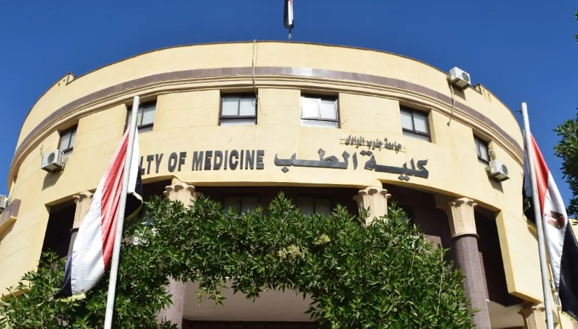 كلية الطب كلية الطب