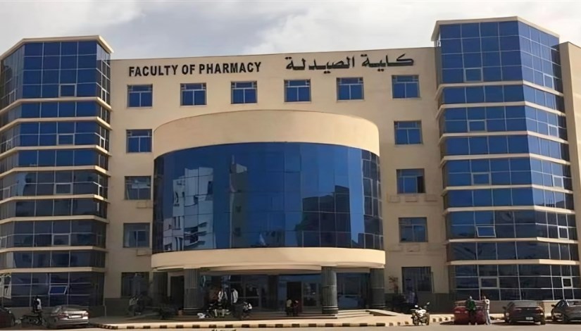 كلية الصيدلة