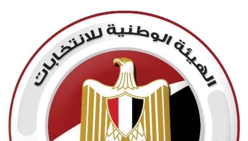 الهيئة الوطنية للانتخابات