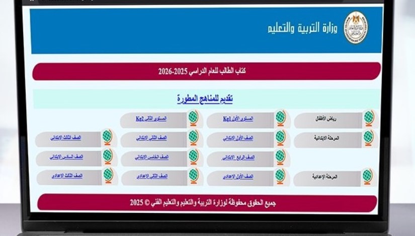 المناهج المطورة المناهج المطورة