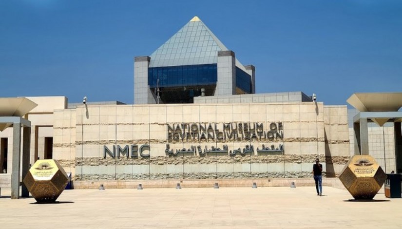 المتحف القومي للحضارة المصرية المتحف القومي للحضارة المصرية