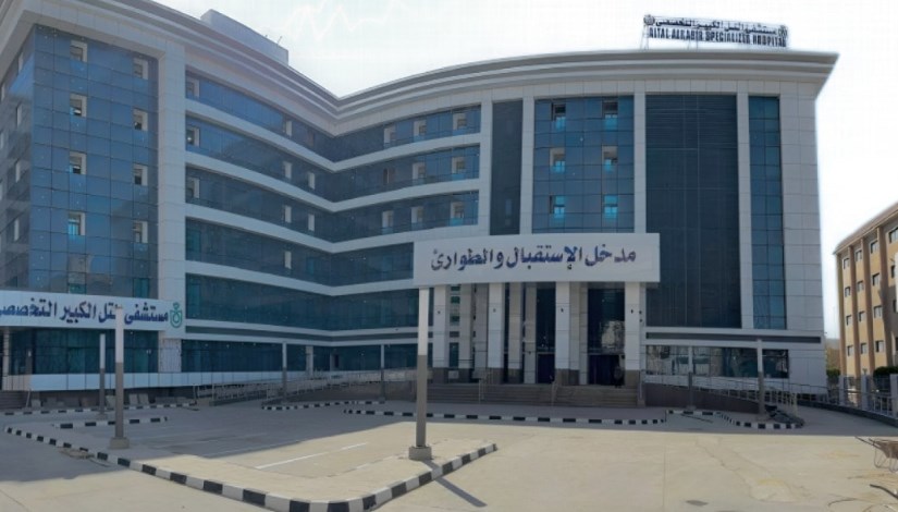 مستشفى التل الكبير التخصصي مستشفى التل الكبير التخصصي