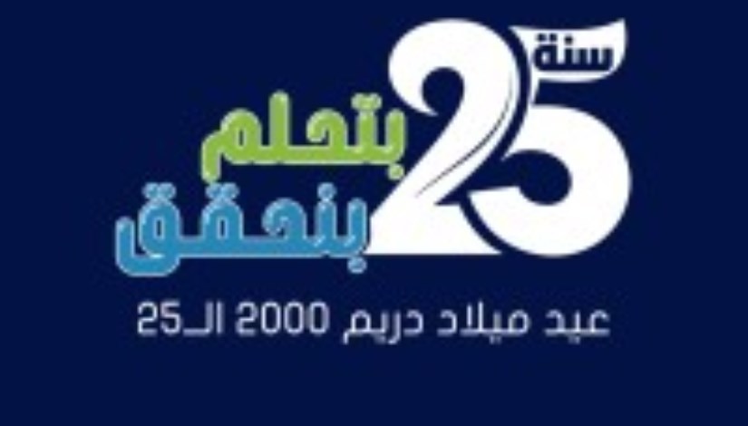 شركة “دريم 2000”