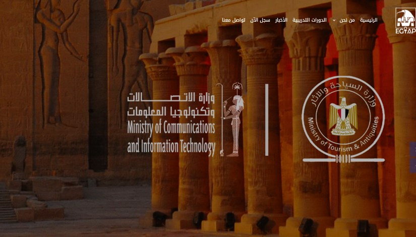 منصة إلكترونية من وزارة السياحة ووزارة الاتصالات
