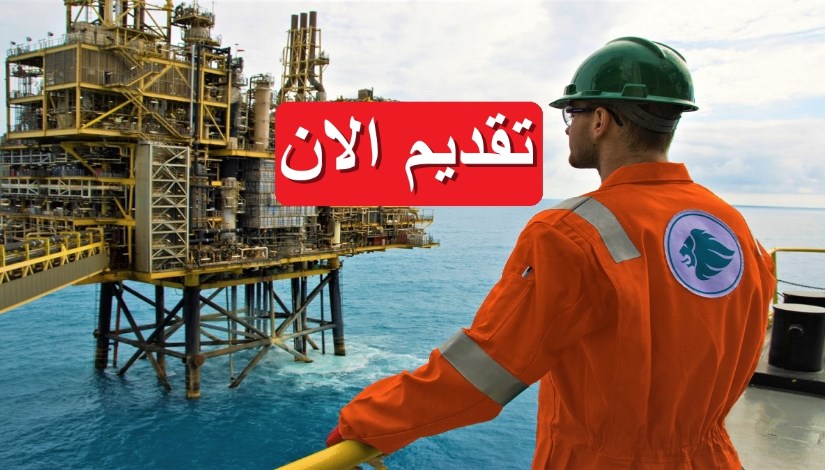 وظائف بترولية وظائف بترولية