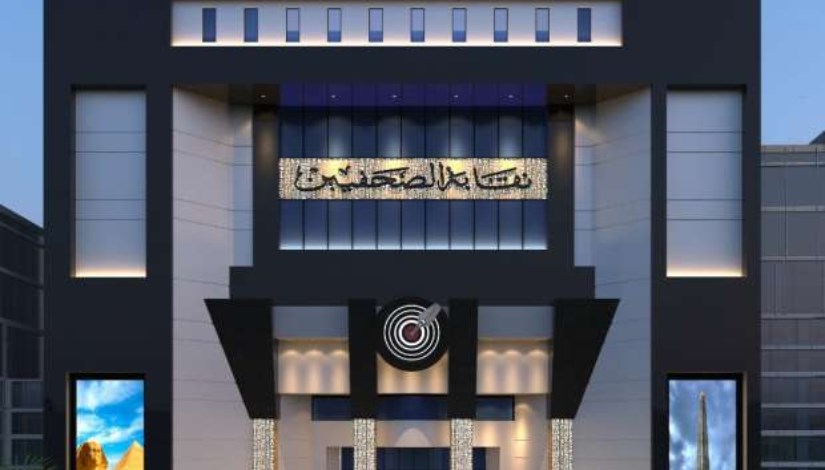 نقابة الصحفيين نقابة الصحفيين