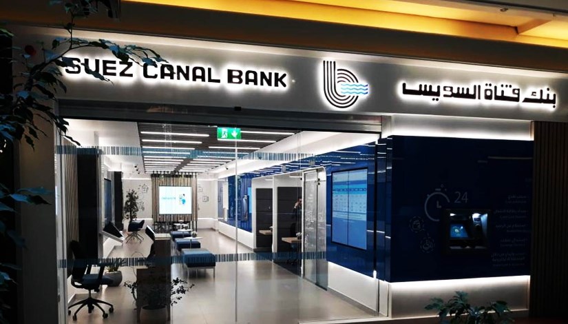بنك قناة السويس