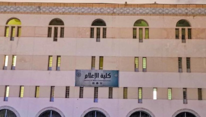 الجامعات تقبل تنسيق كلية الإعلام من 52% 