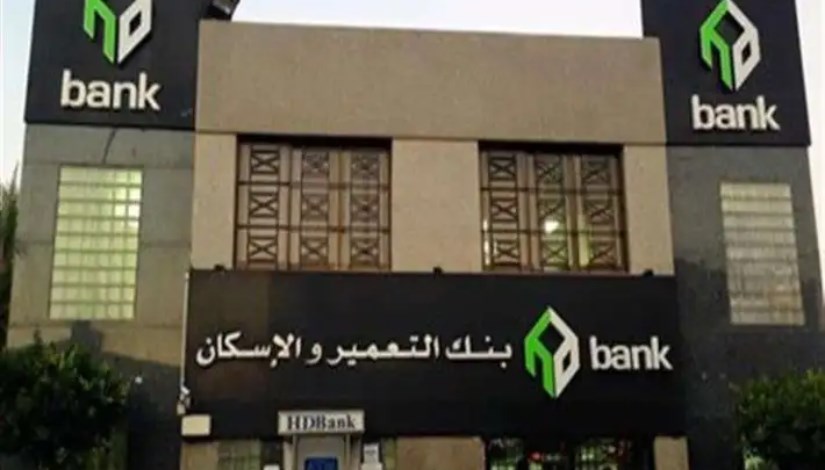 بنك التعمير والاسكان بنك التعمير والاسكان