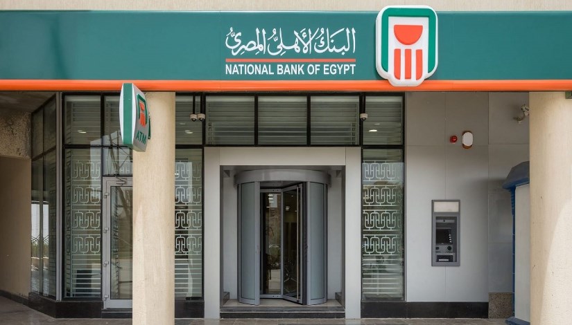 البنك الأهلي المصري 