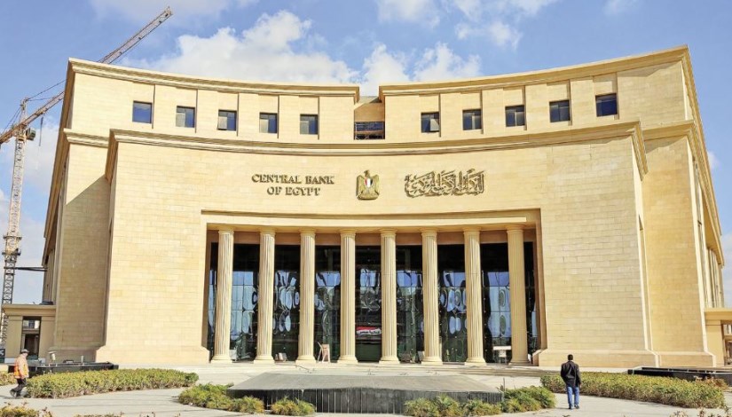 البنك المركزي المصري