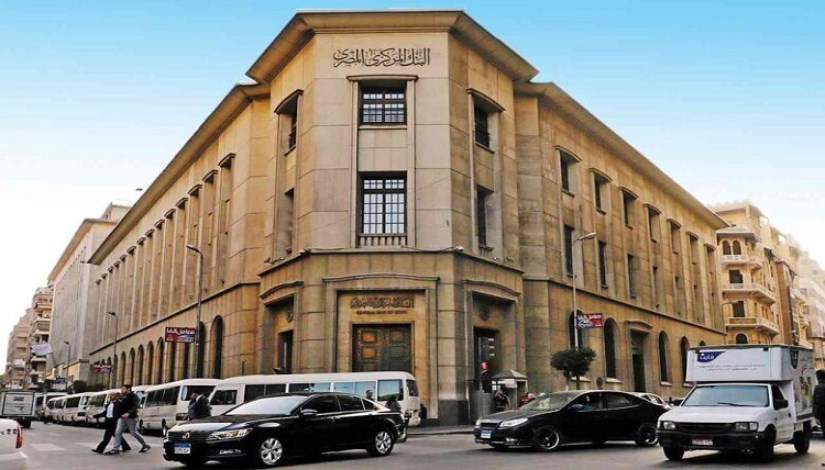  البنك المركزي المصري
