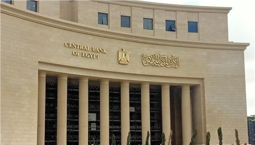 البنك المركزي المصري 