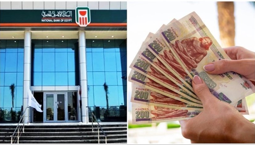 البنك الاهلي المصري البنك الاهلي المصري
