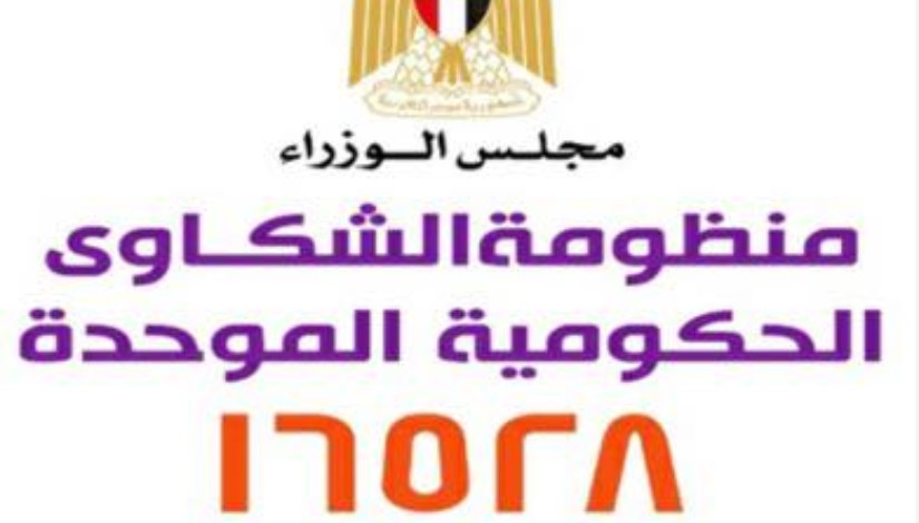 هيئة الدواء المصرية