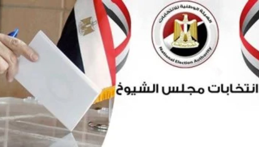 انتخابات مجلس الشيوخ 2025 انتخابات مجلس الشيوخ 2025