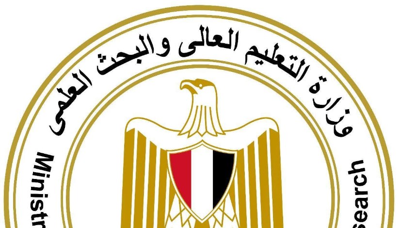 وزارة التعليم العالي