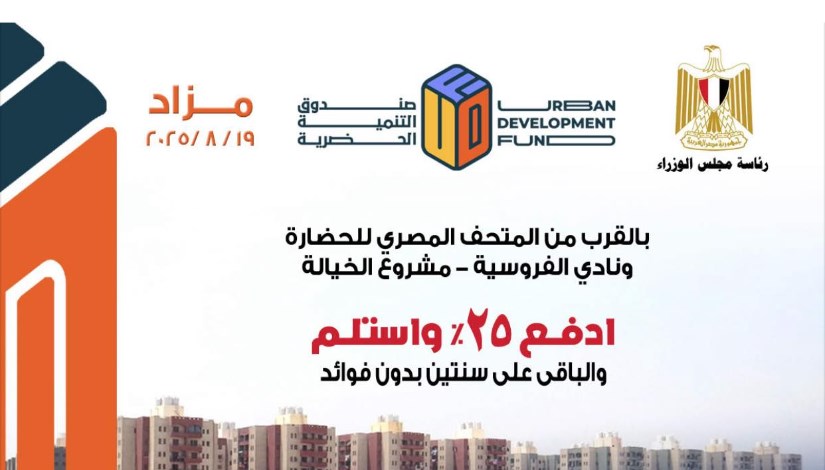 مزاد علني على وحدات تجارية وإدارية بمنطقة الخيالة مزاد علني على وحدات تجارية وإدارية بمنطقة الخيالة