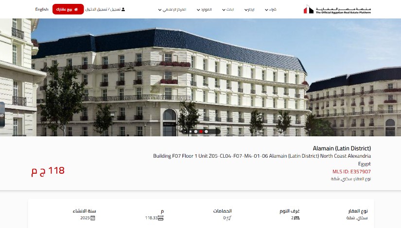 وحدة سكنية بـ 118 جنيه بالعلمين الجديدة