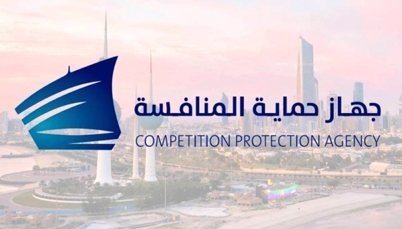 جهاز حماية المنافسة جهاز حماية المنافسة