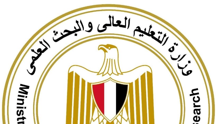  وزارة التعليم العالي والبحث العلمي