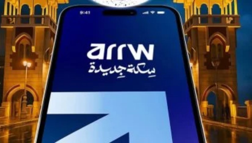 أبلكيشن "أرو” ARRW أبلكيشن "أرو” ARRW