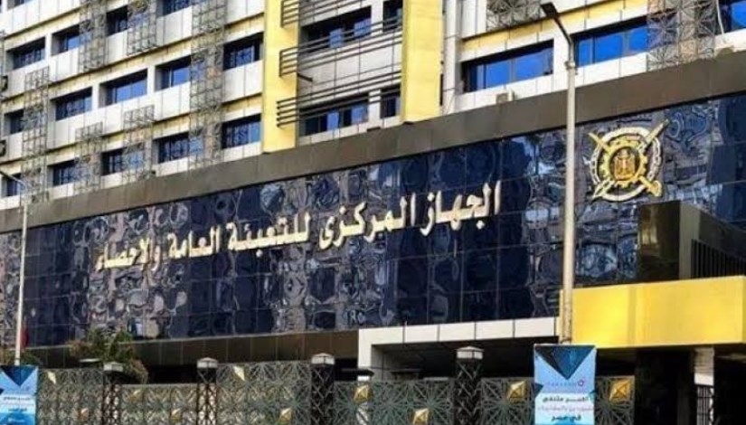 الجهاز المركزي للتعبئة العامة والإحصاء الجهاز المركزي للتعبئة العامة والإحصاء