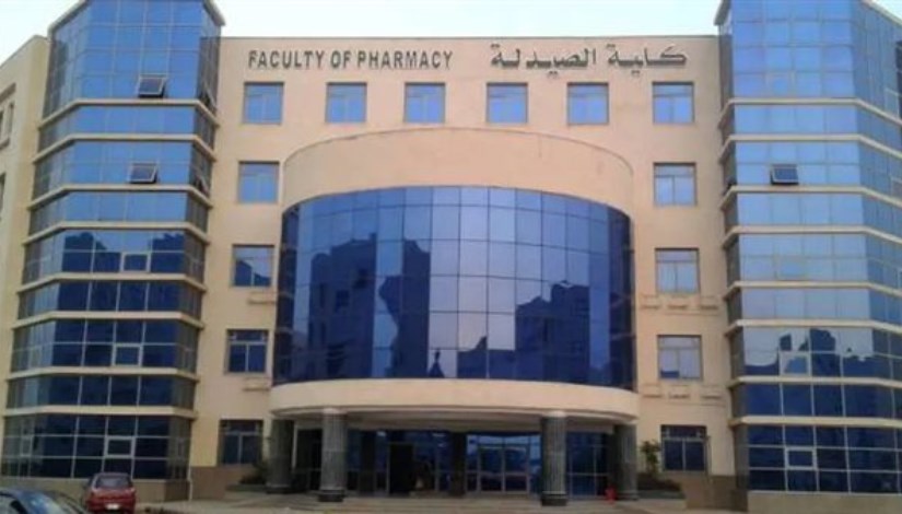 كلية الصيدلة