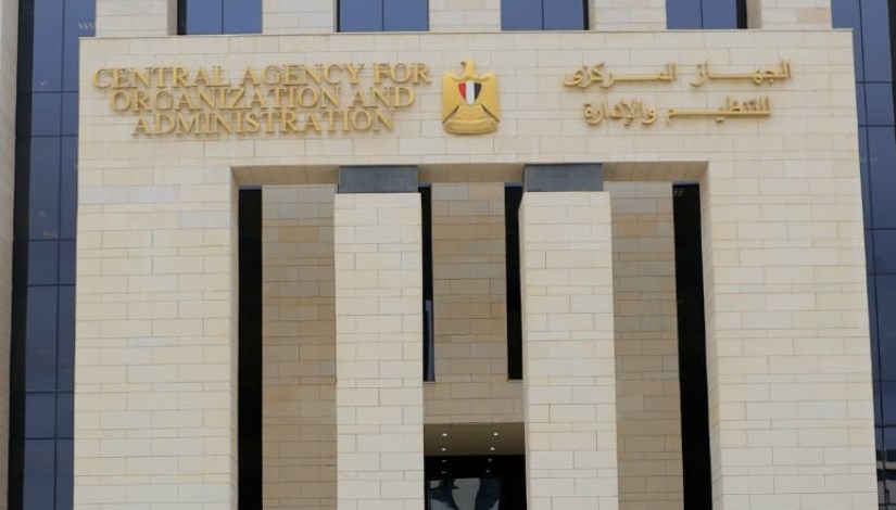 الجهاز المركزي للتنظيم والإدارة الجهاز المركزي للتنظيم والإدارة