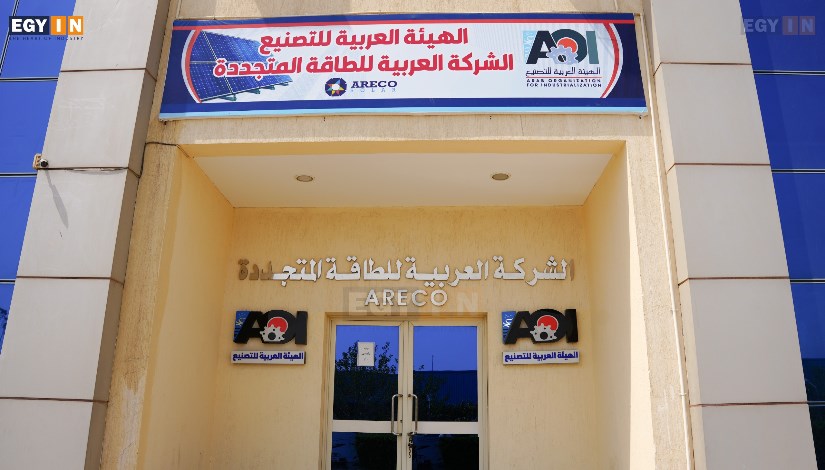 الشركة العربية للطاقة المتجددة الشركة العربية للطاقة المتجددة