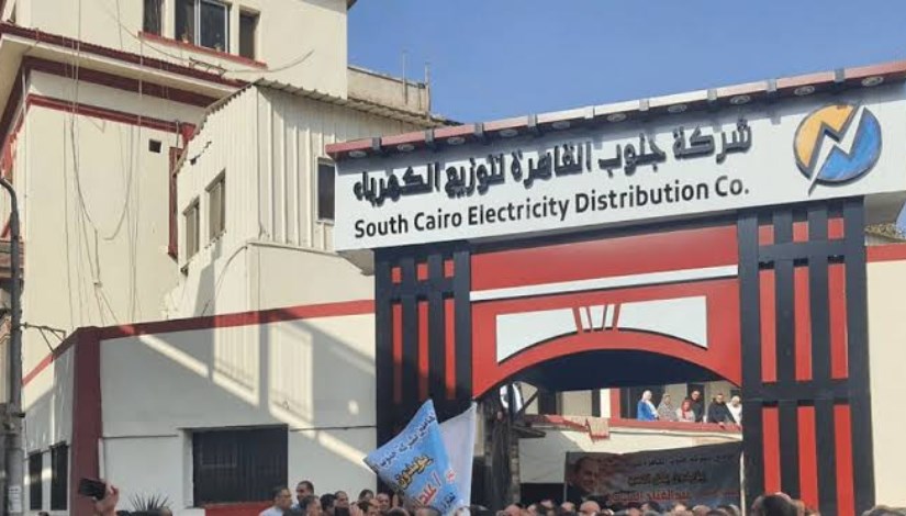 شركة جنوب القاهرة لتوزيع الكهرباء شركة جنوب القاهرة لتوزيع الكهرباء