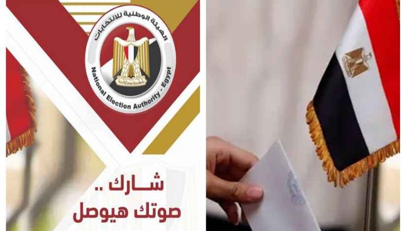 انتخابات مجلس الشيوخ 2025 انتخابات مجلس الشيوخ 2025