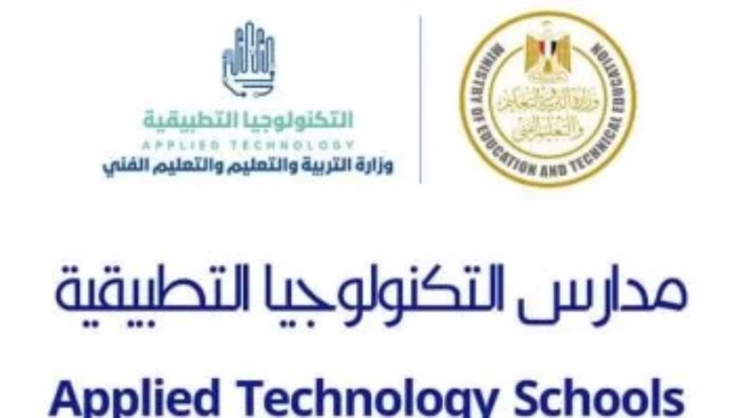 مدارس التكنولوجيا التطبيقية مدارس التكنولوجيا التطبيقية