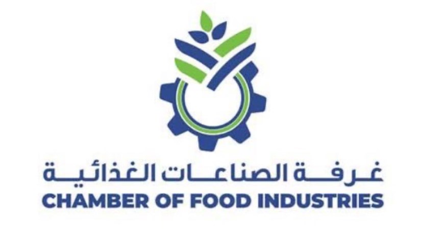 غرفة الصناعات الغذائية غرفة الصناعات الغذائية