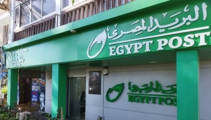 البريد المصري البريد المصري
