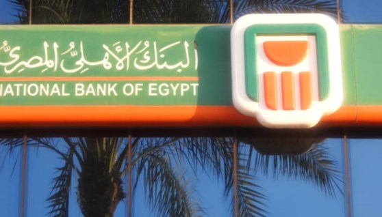 البنك الأهلي المصري