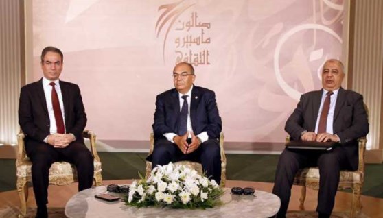 صالون ماسبيرو الثقافي