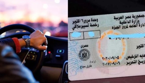 رخصة القيادة - أرشيفية