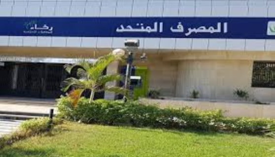 المصرف المتحد 