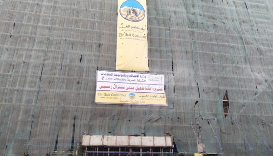 سنترال رمسيس