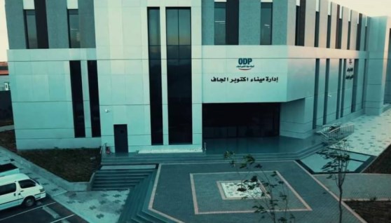 ميناء أكتوبر الجاف