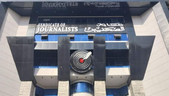 نقابة الصحفيين