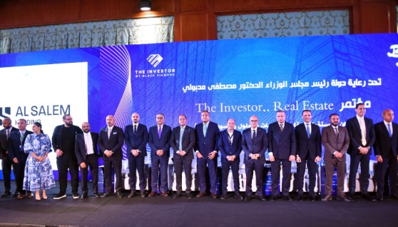 جانب من مؤتمر "The Investor.. Real Estate"،