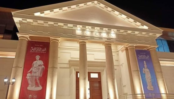 المتحف اليوناني الروماني
