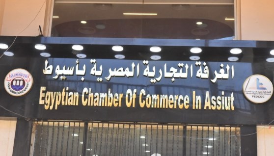 غرفة أسيوط 