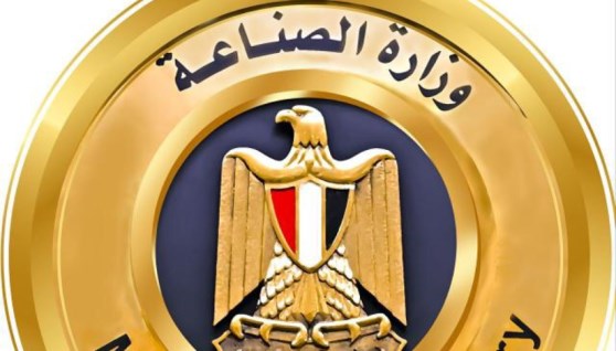 وزارة الصناعة
