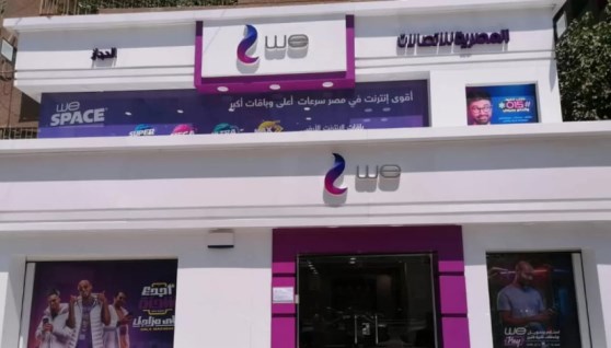 المصرية للاتصالات